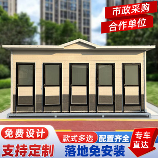 Mobile Toilet, Shower, Integrated Public Toilet, Ecological and Environmentally Friendly Public Toilet, Scenic Spot, Park Restroom, Outdoor Restroom