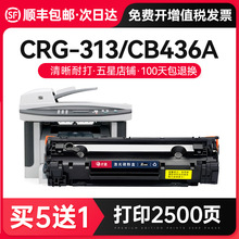 �Ž����ü���CRG-313����LBP3250����HP36a CB436a P1505��ӡ