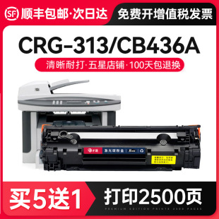 ���M�m�ü���CRG-313����LBP3250����HP36a CB436a P1505��ӡ