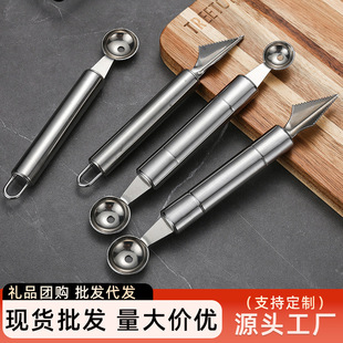 Stainless steel carving knife chef carving cutting fruit cutting fruit digging artifact fruit ball digger ice cream ball digging round spoon