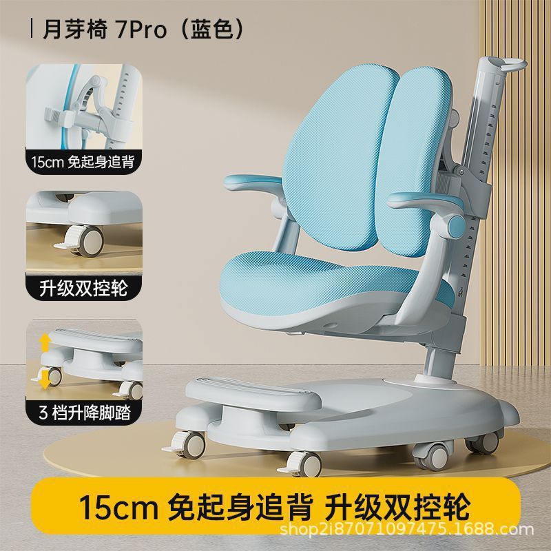子供用学習椅子、小学生用学習椅子、家庭用ライティングチェア、座り姿勢矯正専用シート、昇降調整椅子|undefined