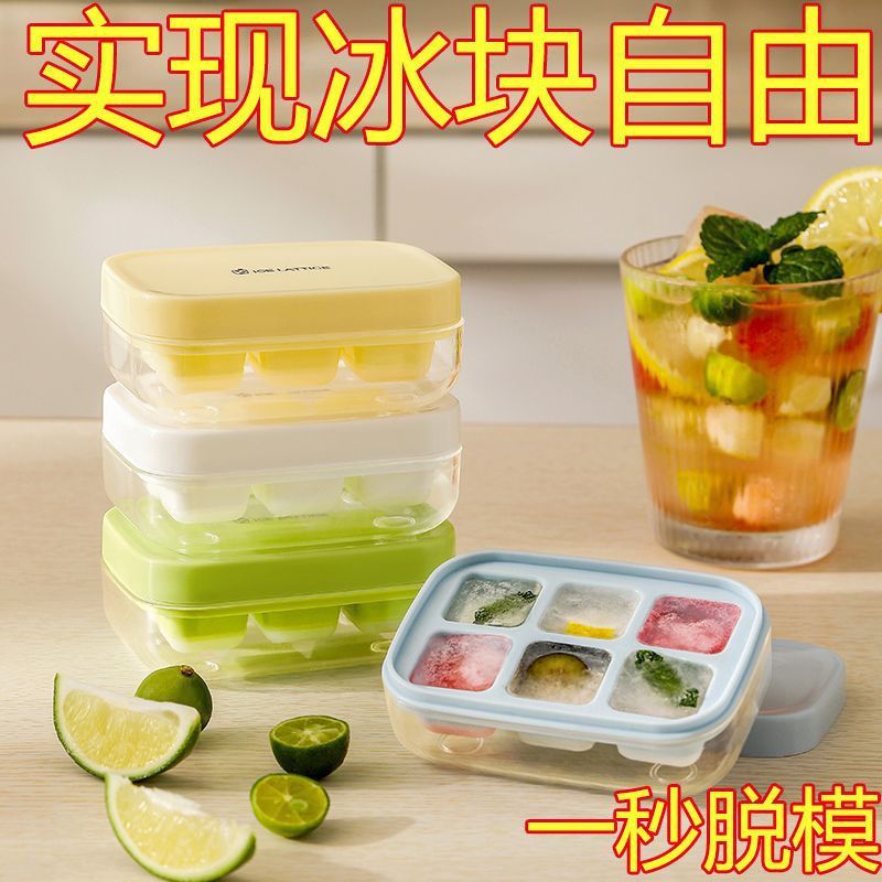 食品级按压硅胶冷冻冰格制冰家用冰块模具神器带盖冰箱迷你小冰格|undefined