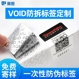 不干胶标签
