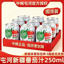 �мZ�ͺӷ���֭250ml�o���ǝ�s���t������֭����½�����֭���l