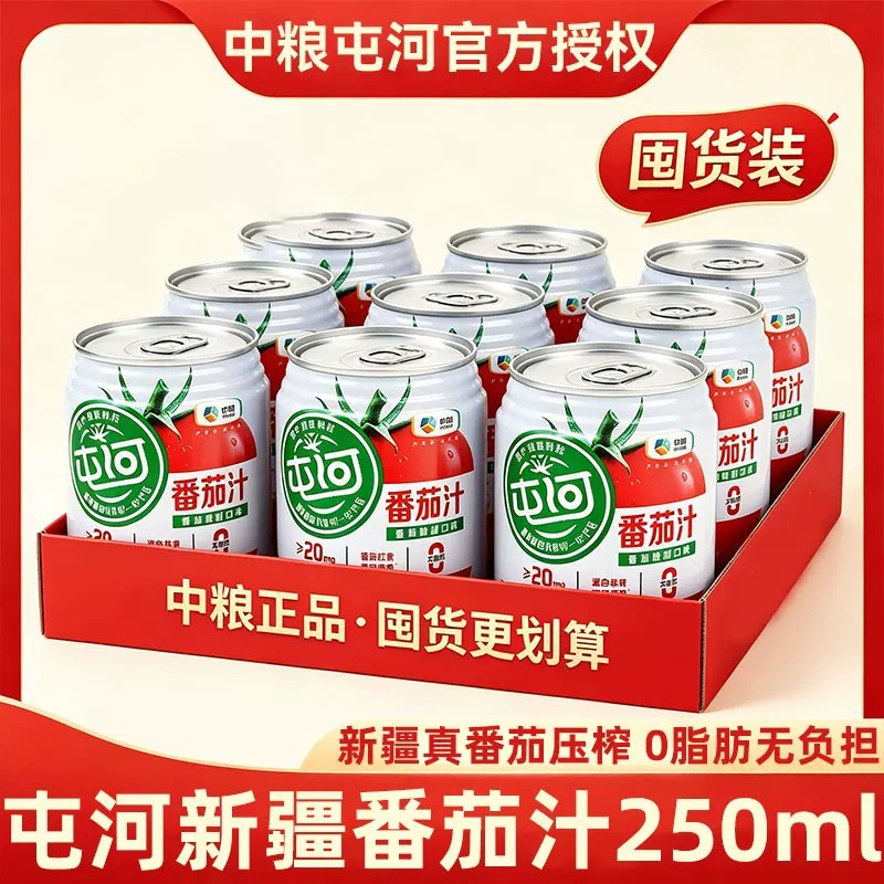 Tomato juice 250ml sucrose-free concentrated tomato fruit and…