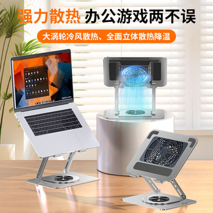 Rotatable Laptop Stand with Cooling Fan, Tablet Suspended Cooling Base, Desktop Elevated Stand