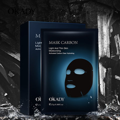 歐佩活性炭清顏淨透補水面膜盒裝10片保濕深層清潔水光透亮黑面膜