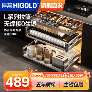 √Pull Basket L Series Kitchen Cabinet Three-Layer Double-Layer Drawer Type 304 Stainless Steel Storage Seasoning Basket Dishes