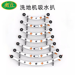 Meili motor sweeper universal squeegee assembly bracket hand push driving double brush sweeper aluminum rake squeegee accessories