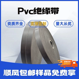 绝缘带;其他绝缘材料;绳子类