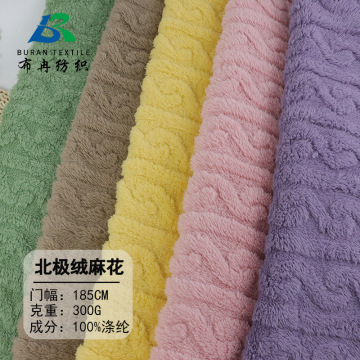 素色双面北极绒舒棉绒立体提花剪花麻花面料 保暖家居服睡衣毛毯-阿里巴巴