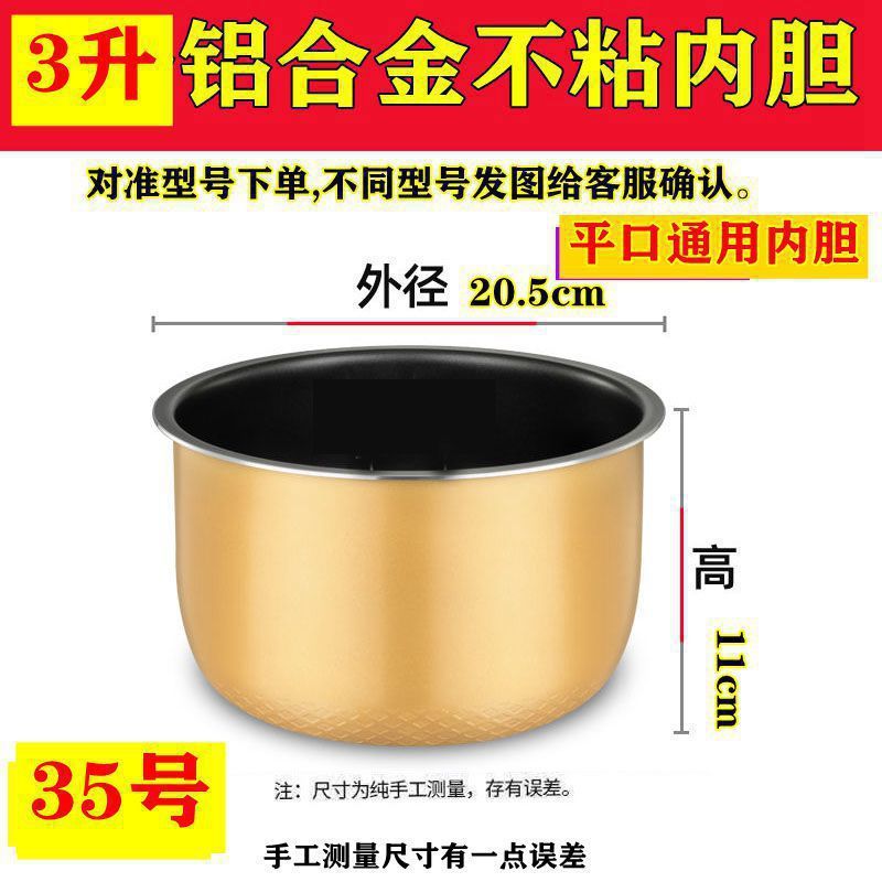 1リットル 1.2リットル 1.6リットル 1.5リットル 2リットル 3リットル 4リットル 炊飯器 ユニバーサルライナー 炊飯器アクセサリー ライナー|undefined