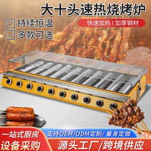 Instant Hot Barbecue Grill Smokeless Commercial Night Market Electric Grill Grilled Oysters Gluten Mutton Skewers Stall Electric Stove