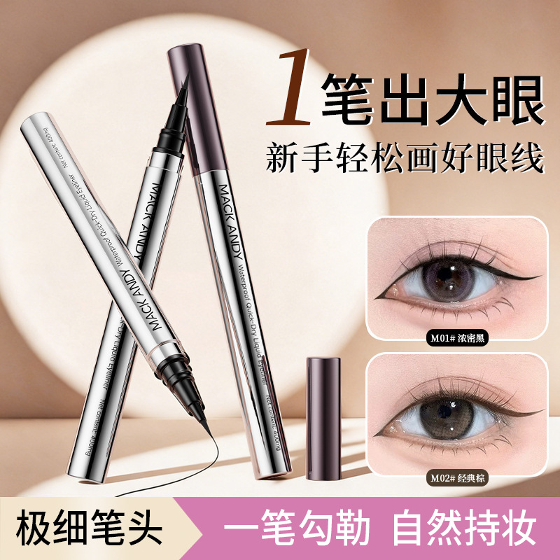Mack Andy Eyeliner Liquid Pen Is Extremely Fine and Smooth, Does Not Smudge Easily, Is Long-Lasting and Natural, and Is Suitable for Dotting Moles and Enhancing the Appearance of the Lower Eyelid