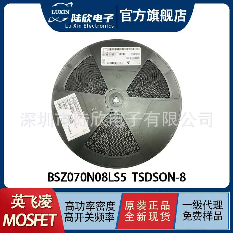 英飞菱BSZ070N08LS5封装TSDSON-8场效应管80V 13A N沟道MOS管原装
