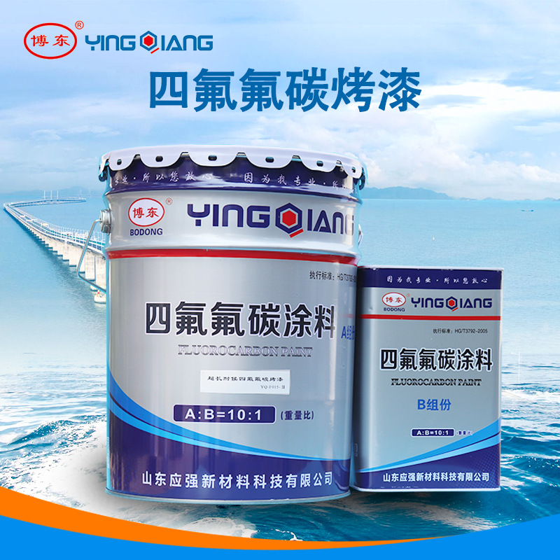 批发氟碳漆防水涂料 金属彩钢板太阳能背板专用 外墙防腐防锈漆