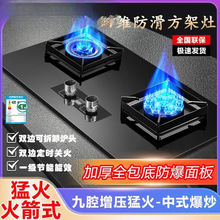 天然气燃气灶家用煤气灶猛火双灶液化气灶台嵌两用灶具跨境