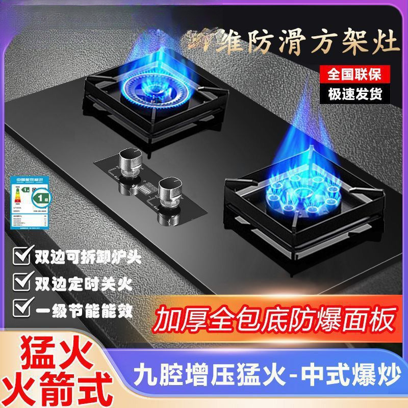天然气燃气灶家用煤气灶猛火双灶液化气灶台嵌两用灶具跨境