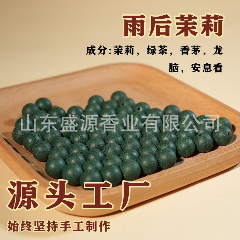 合香珠合香珠手串天然古法中药合香珠大四合药香珠手串圆珠|undefined