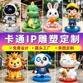 景观雕塑;景观工程项目;广告牌