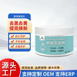 家居清洁护理;干洗剂;多用途清洁剂