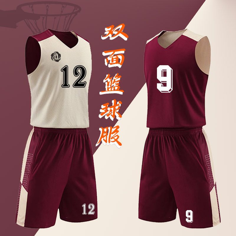 SOURCE manufacturer basketball uniform wholesale double-layer double-sided Jersey suit College student competition training V-neck vest adult