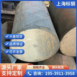 不锈钢圆棒;铜合金;结构钢