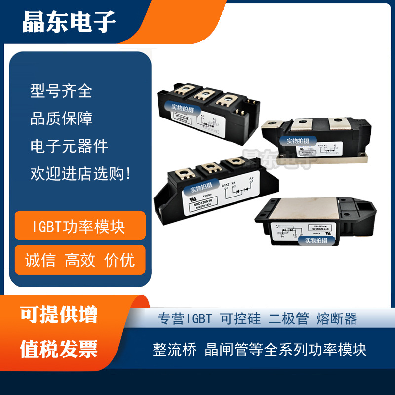 STD500GK16 STD500GK12热销全新原装正品二极管模块