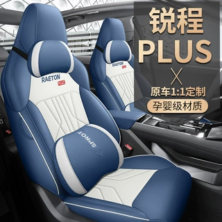 2023款长安锐程plus汽车座套全包四季通用打孔皮革坐垫专用座椅套
