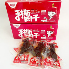 椒骄盒装手撕肉干香辣味鸭肉干麻辣肉条小包装湖南零食品