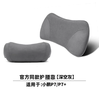 All Xpeng Models, Neck Pillow in: Headrest - xiaopeng-deep-space-gray-1-neck-pillow-1-memory-foam-lumbar-support