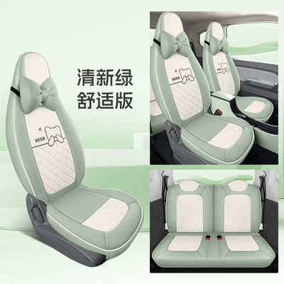 Seat Cover Four-Season Cushion — Modelə uyğun (Original) oturacaq örtükləri - fresh-green-comfortable-version-20-22-hongguang-mini-special-four-seater-full-surround
