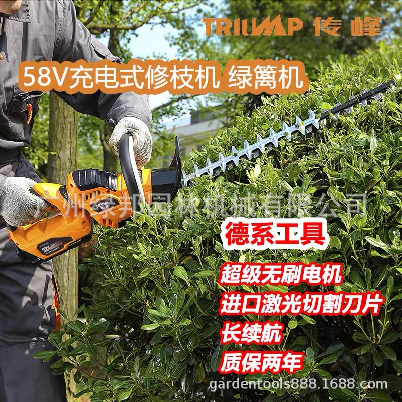 传峰58V充电式绿篱机电动修枝机 剪枝机绿篱剪机茶叶茶树修枝剪