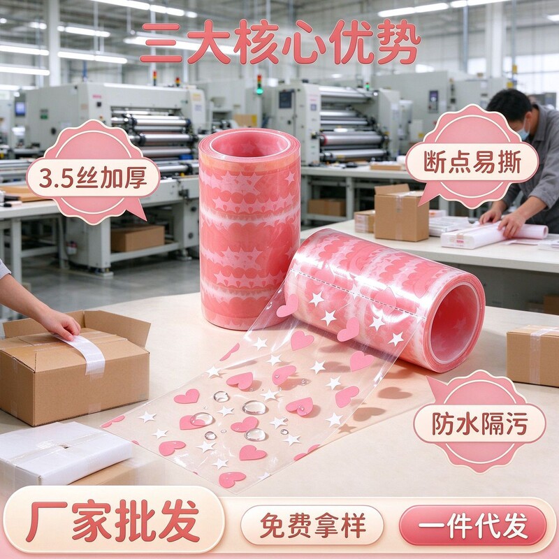 Multi-purpose disposable dirt-proof film, dirt and stain barrier, printed with heart pattern, portable for travel use, disposable isolation film Multi-purpose disposable dirt-proof film, dirt and stain barrier, printed with heart pattern, portable for travel use, disposable isolation film