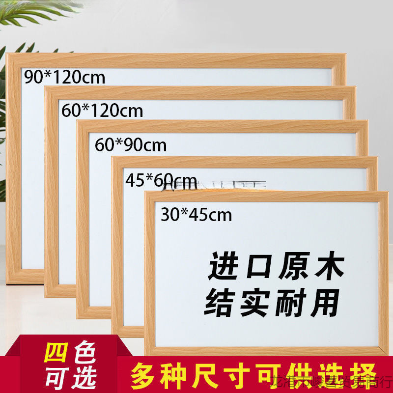 Wooden frame whiteboard hanging white board office household…