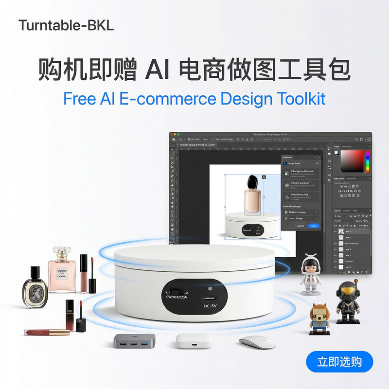 Turntable King Photography Base Electric Rotating Display Stand for Mobile Live Streaming and Camera Shooting Props