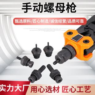 Double Pull Rivet Nut Gun Manual Rivet Gun Pull Nut Gun Rivet Tool Labor-saving Reinforcing Nut Gun M3-M10