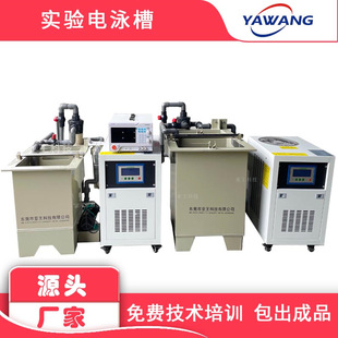 Laboratory electrophoresis equipment small electrophoresis tank laboratory proofing small and medium-sized experimental electrophoresis equipment coating manufacturers