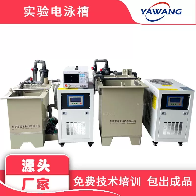 实验室电泳设备 小电泳槽实验室打样 中小型实验电泳设备涂装厂家