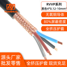 四4芯国标屏蔽线ZCRVVP4*0.12到6平方纯铜编织监控智能工程通讯线