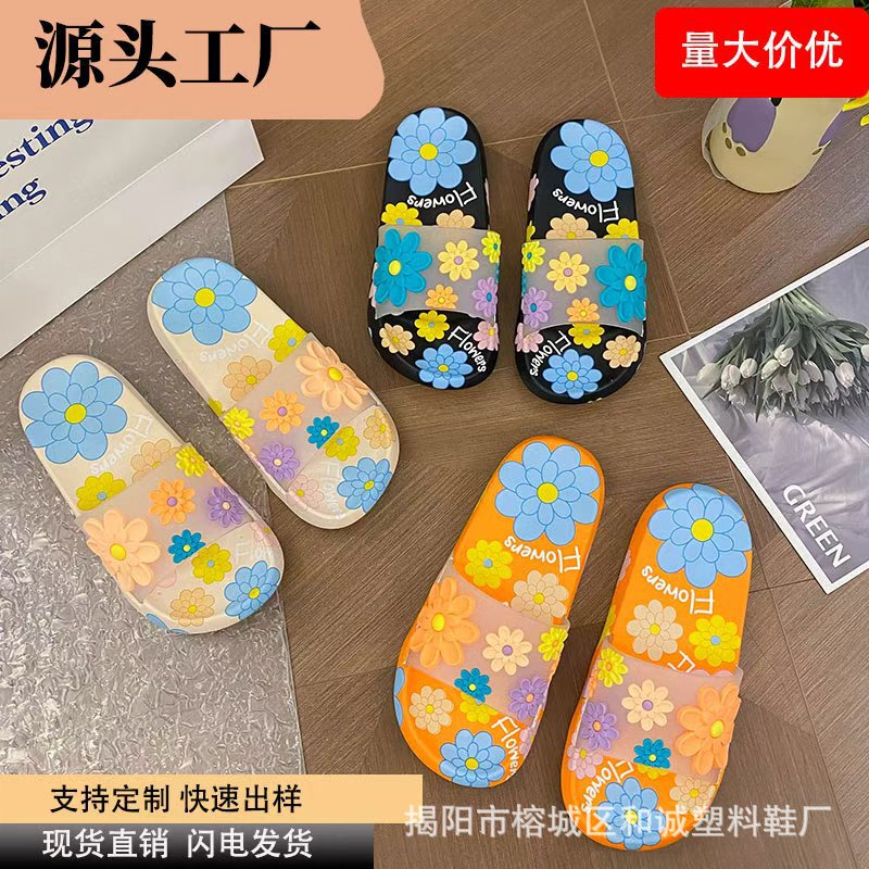New Sunflower Slippers Women's Summer Indoor Non-slip Home Couple Soft Bottom Outer Wear Soft Bottom Bathroom Inner Slippers