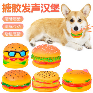 High quality vinyl sounding toy hamburger dog molar teeth cleaning sounding hamburger pet toy supplies wholesale