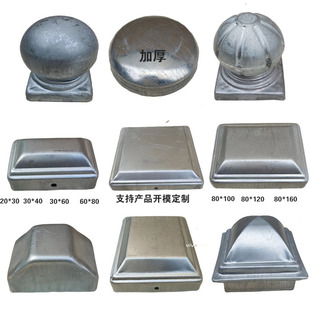 Wrought Iron Accessories Daquan Square Pipe Blocking Sealing Stigma Head Inner Plug Round Pipe Iron Cover Tower Cover Railing Decorative Cover Iron Flower