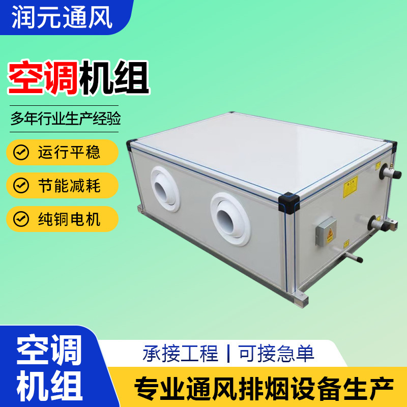 Ceiling-Mounted Air-Conditioning Unit, Commercial Heating and Cooling Jet Unit, Ceiling-Mounted Remote Purification Jet Air-Conditioning Unit Ceiling-Mounted Air-Conditioning Unit, Commercial Heating and Cooling Jet Unit, Ceiling-Mounted Remote Purification Jet Air-Conditioning Unit