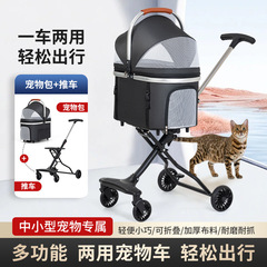 小型ペットの車は軽くて豪華で折り畳み可能なペットの車の一体式のペットの外出の小さい車は犬の猫の手押しを散歩します。