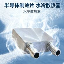 ���X��������ˮ���^40*40mm����Ƭˮѭ�h��ύ�Q��Һ���M�͹ܵ�