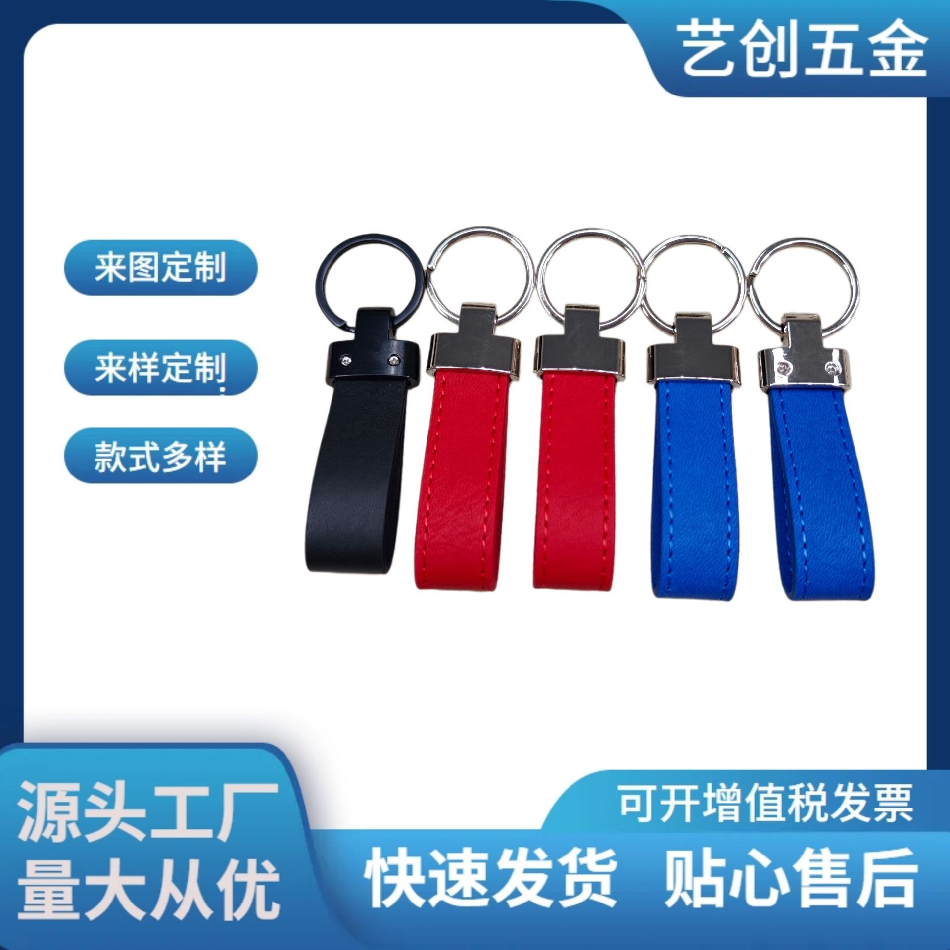 PU皮钥匙扣 锌合金金属头汽车钥匙挂饰 商务礼品钥匙链可定制logo