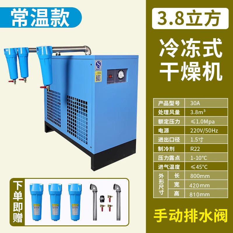 冷凍乾燥機永久磁石インバータースクリュー機コンプレッサー冷凍式圧縮空気乾燥機コンプレッサー空気除水|undefined