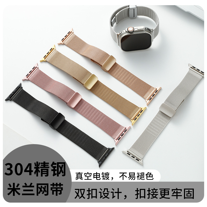 Suitable for Apple Applewatch789 Watch Strap Milanese Metal Magnetic Buckle Huawei Gt4 Watch Strap