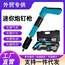 跨境炮钉枪消音射钉枪一体固钉器水电装修吊顶线槽打钉神器外贸